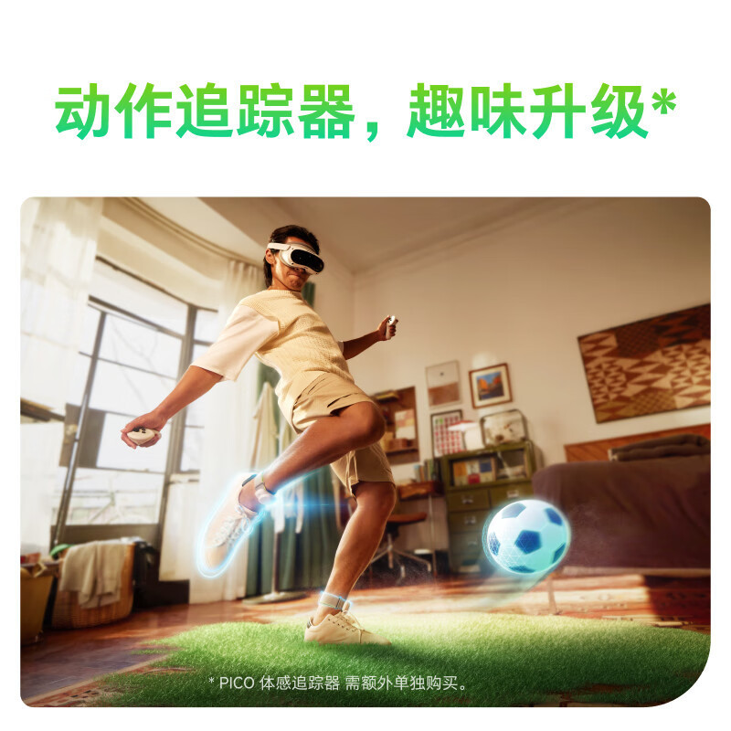 PICO 4 Ultra 全能版 MR 混合现实一体机VR智能3d眼镜头显XR设备游戏机非AR