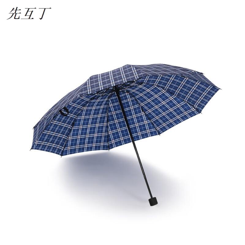 先互丁 三折格子伞 152cm*10骨 把高清大图