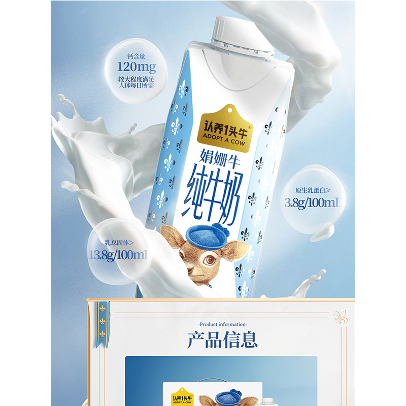 认养一头牛娟姗纯牛奶250ml*10盒整箱营养高钙牛奶HC高清大图