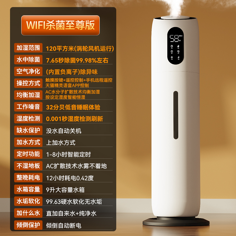 万途(WANTU) yh-01 万途空气加湿器家用轻音卧室UV杀菌孕妇婴儿空调房智能恒湿加湿机大容量大喷雾净化纯净
