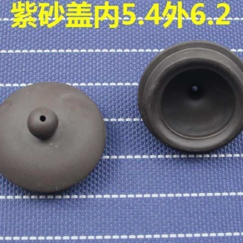 紫砂盖碗盖子7.2cm 单卖紫砂杯盖紫砂茶壶盖碗盖子泡茶杯马克杯茶杯陶瓷圆形盖子配件