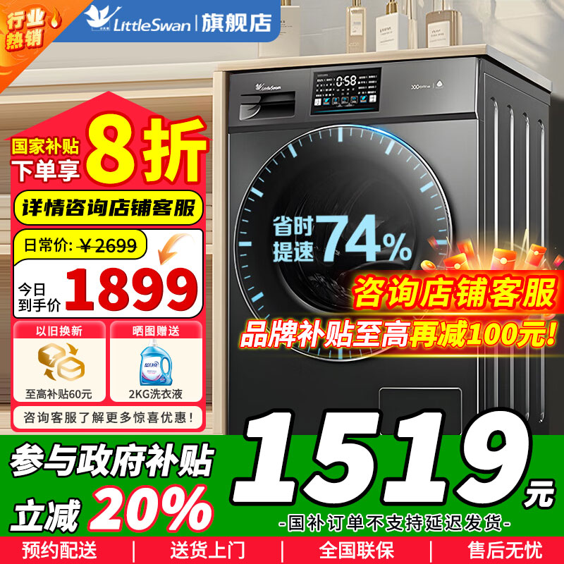 [官方正品]小天鹅洗衣机V23PRO全自动10KG滚筒洗烘一体健康除螨一级变频家用 新品 高净洗比TD100V23PRO
