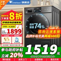 [政府补贴]小天鹅洗衣机V23PRO全自动10KG滚筒洗烘一体健康除螨一级变频家用 新品 高净洗比TD100V23PRO