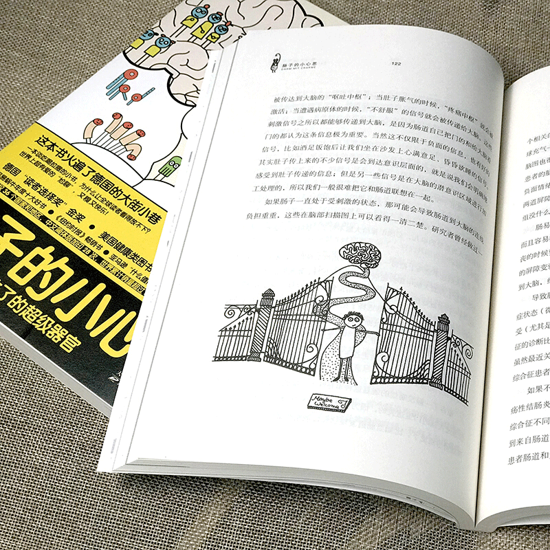 [醉染正版]正版 肠子的小心思 增订版 肠胃调理消化科常见病预防家庭医生科学饮食保健养生健康医学科普百科知识 肠道肠高清大图