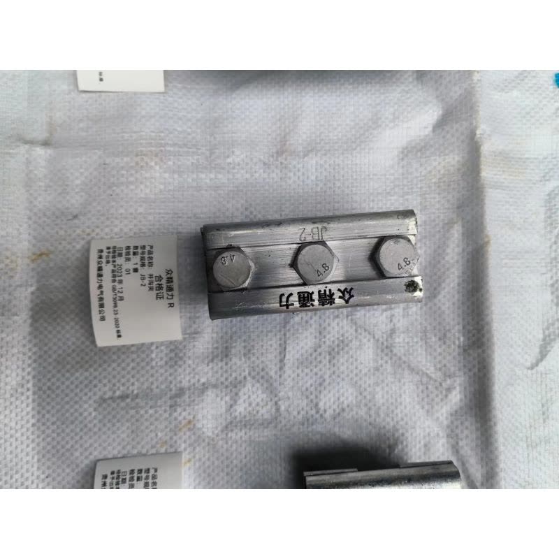 众精通力并沟夹JB-3图片