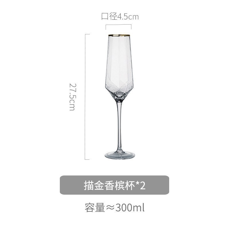 金边红酒杯香槟杯套装水晶玻璃北欧家用高脚杯葡萄酒杯风 描金香槟杯-300ml(两只装）