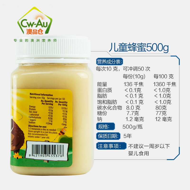 Streamland 儿童蜂蜜 500g 1瓶装 含多种矿物质 新西兰进口高清大图