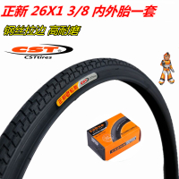 包正品正新26寸 26*13/8自行车轮胎37-590内外胎26X1 3/8车胎