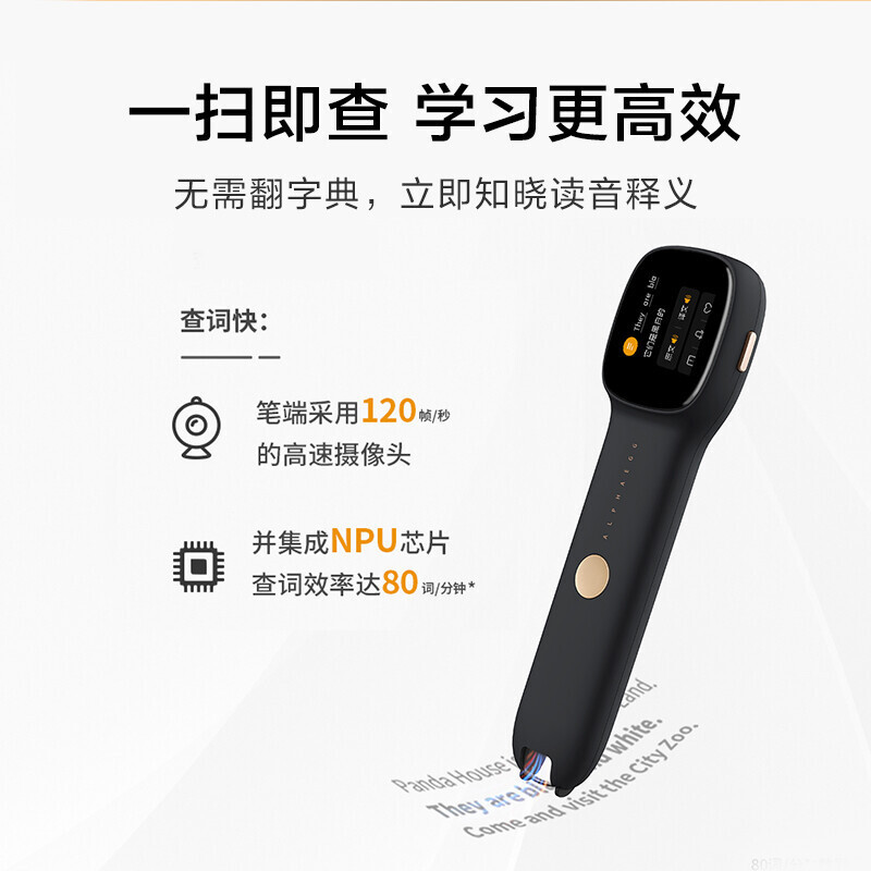阿尔法蛋智能词典笔S 英语点读笔电子扫描笔学习翻译初高中小学生辞典(支持华为Hilink) 智能词典笔S 粉色