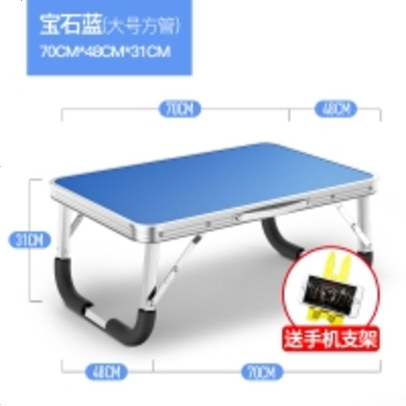 加粗加厚便携式电脑桌学习桌懒人折叠桌床上笔记本电脑桌大学生餐桌宿舍书桌寝室学习用小桌子便携式吃 粗腿宝蓝色70X50