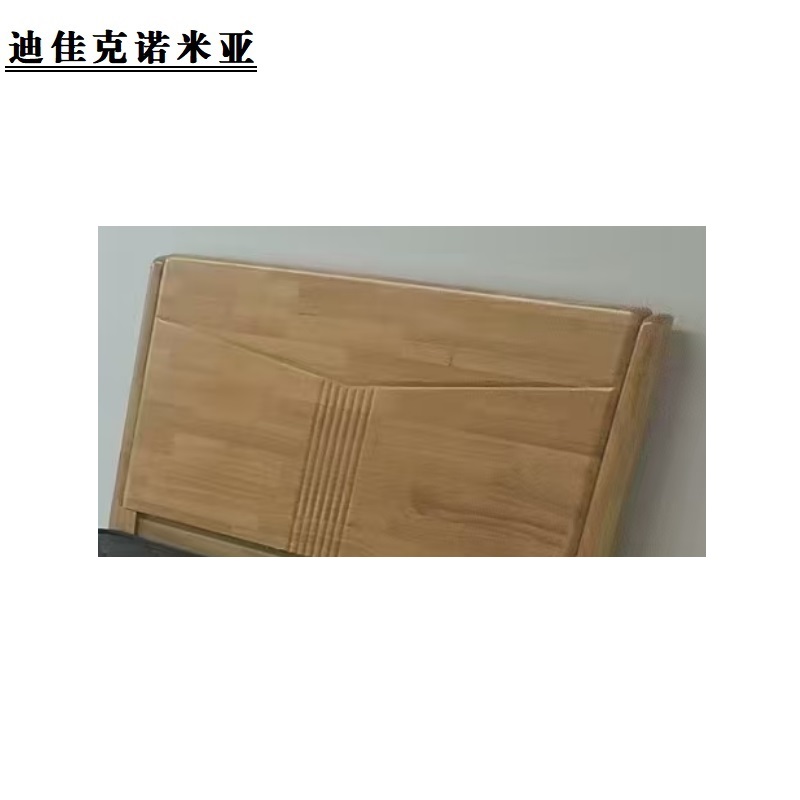 迪佳克诺米亚 床 实木床(含垫) XJY-1100*2000mm 张高清大图