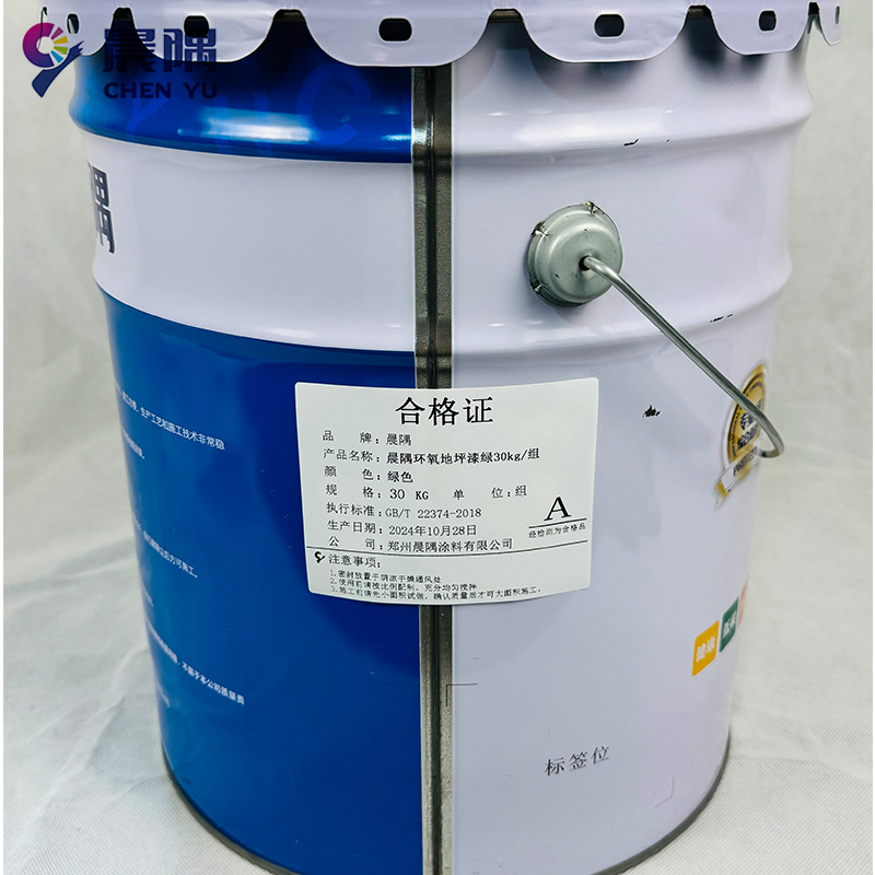 晨隅环氧地坪漆绿30kg/组高清大图