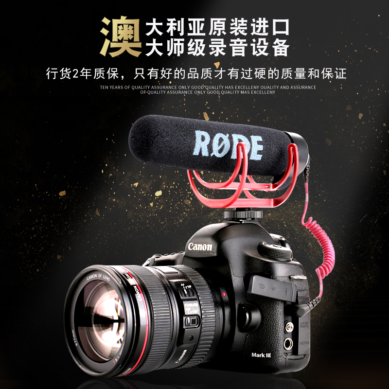 rode小收音麦