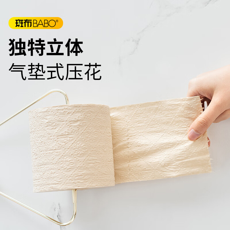 斑布卷纸 3层200g*27卷 有芯卷纸 卫生纸卷筒纸 纸巾无漂白 整箱高清大图
