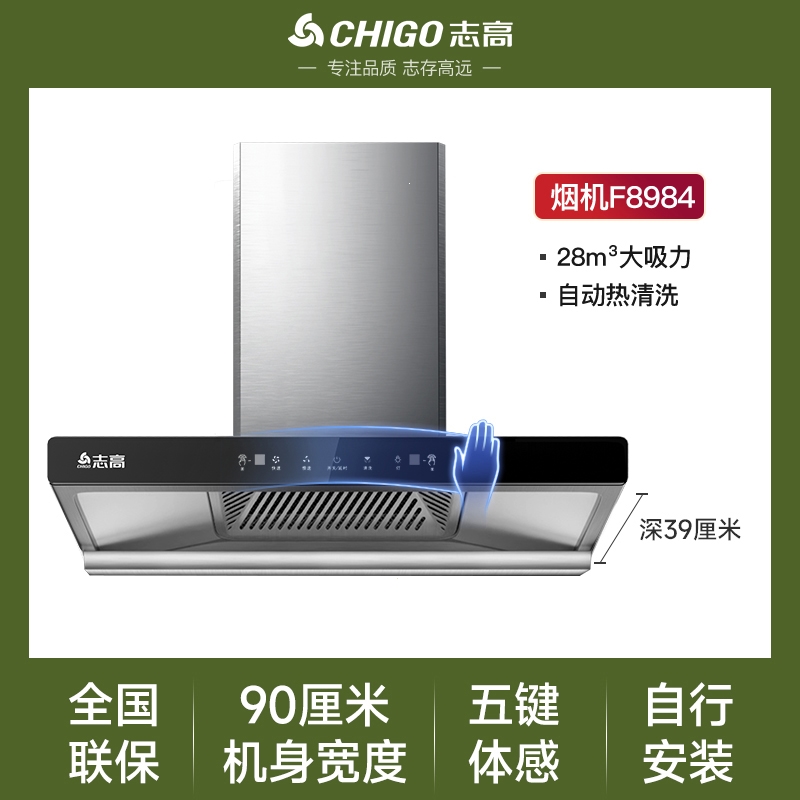 志高(CHIGO)顶吸式油烟机家用厨房大吸力T型抽烟机自动清洗欧式吸油畑机_高配款⑨⓪宽自行安装