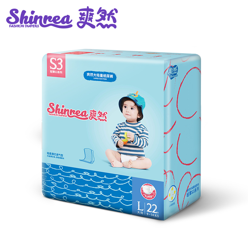 大吸量轻薄S3纸尿裤/尿不湿L码22片(9kg-14kg)(国产)