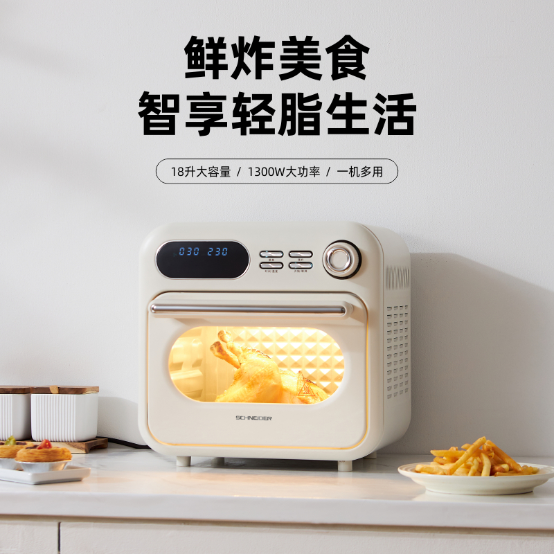施耐德 空气炸烤箱 SWK-XKL01 珍珠白 18L高清大图