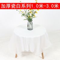 1米X1米 瓷白10张/袋 一次性桌布圆桌垫1.8米印花餐桌布加厚塑料派对家用圆形方桌台布