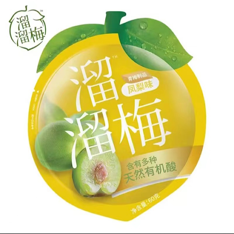 溜溜梅 (拼装5小袋口味:情人梅、清梅、雪梅、凤梨、原味合计300g)300g
