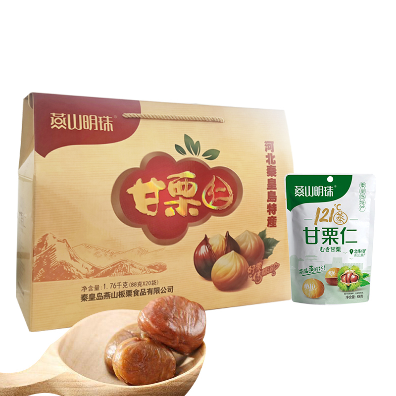 燕山明珠甘栗仁零食大礼包迁西板栗即食熟栗仁礼盒装休闲坚果
