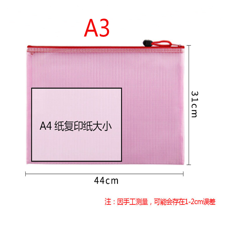 驰鹏(chipeng)A3网格拉链袋 5个/包 文件袋 资料袋 资料册 拉链袋 收纳袋 网格袋 颜色随机 文件套/文件袋