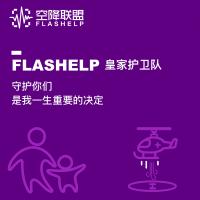 空降联盟 家庭全年综合救援权益