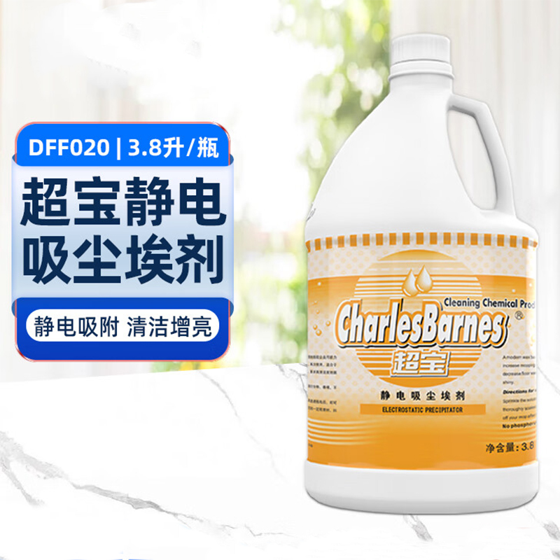 超宝 DFF020 静电吸尘埃剂(尘推油/油性) 3.8L/瓶 尘推地拖油除尘剂增亮防滑清洁剂