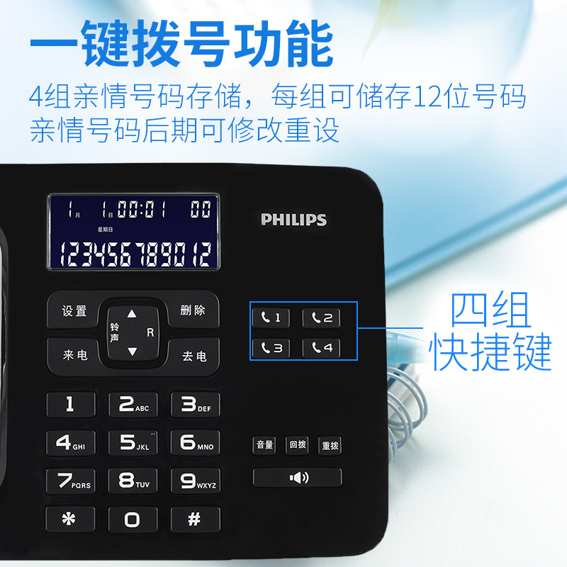 飞利浦(PHILIPS)电话机座机 固定电话 办公家用 来电报号 双插孔 一键拨号 CORD492 (黑色)