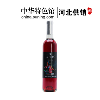 [中华特色]河北供销馆 花之醉 十二星座酒云南玫瑰花酒花果酒果酒甜酒低度红酒情侣酒 水瓶座