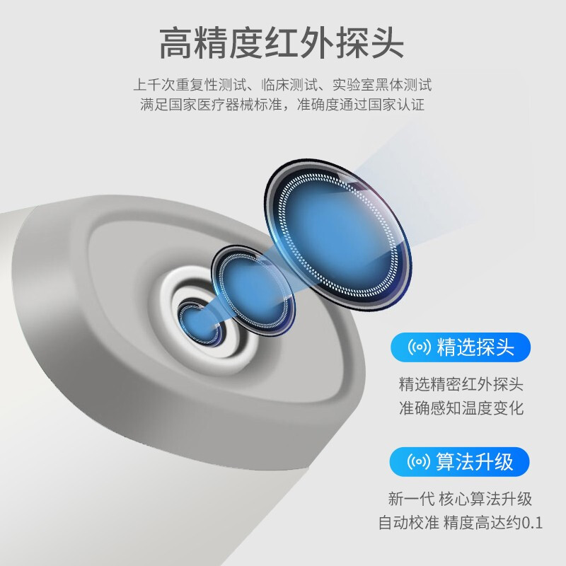 康佳(KONKA)体温计耳腔式红外体温计 AET-R841精准红外测量额温枪耳温枪小孩医用婴儿儿童成人电子温度计