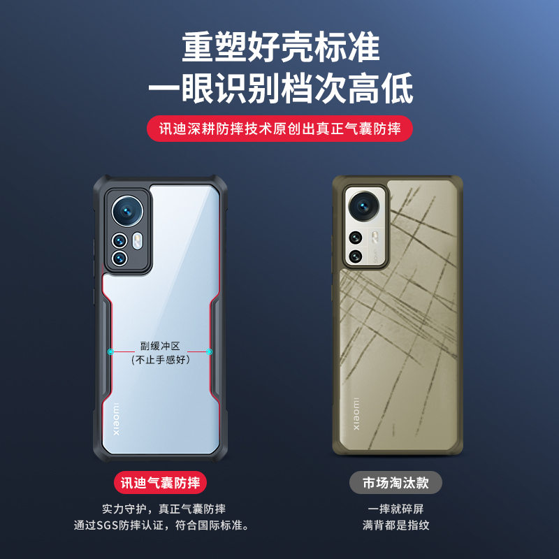 适用小米13手机壳新款小米13pro保护套12ultra超薄镜头全包12S Pro透明12气囊防摔por
