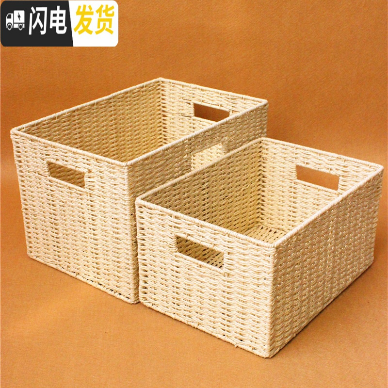 三维工匠茶几编织筐收纳盒大号储物箱无盖编制篮衣柜整理箱衣物玩具编筐高清大图