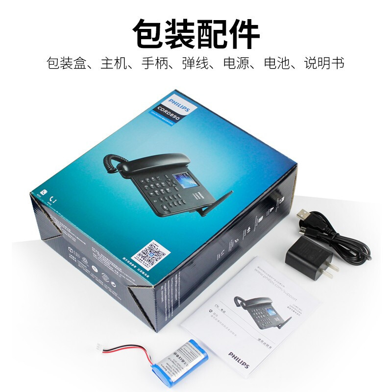 飞利浦(PHILIPS)插卡电话机 移动/联通固定插卡 自动录音座机 中文菜单 CORD890 16G (白色)