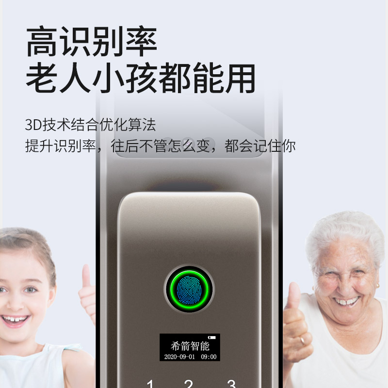 希箭 指纹锁密码锁家用防盗门酒店门锁电子锁全自动刷卡锁 R9 3D人脸识别 全自动智能锁高清大图