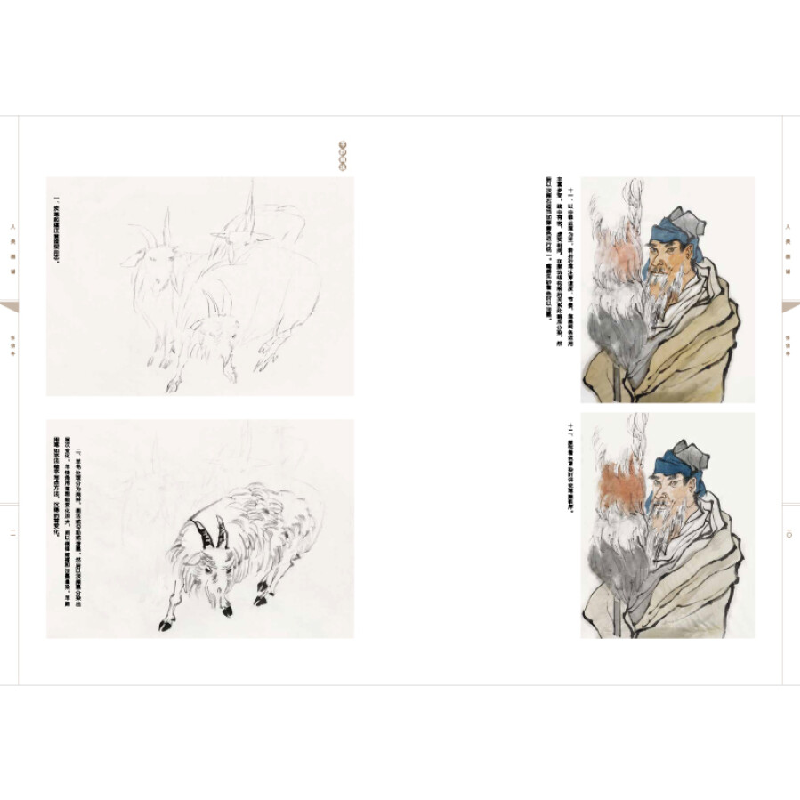 正版新书]人美画谱-任伯年(人物)绘 著,钟捷 编9787102078519高清大图