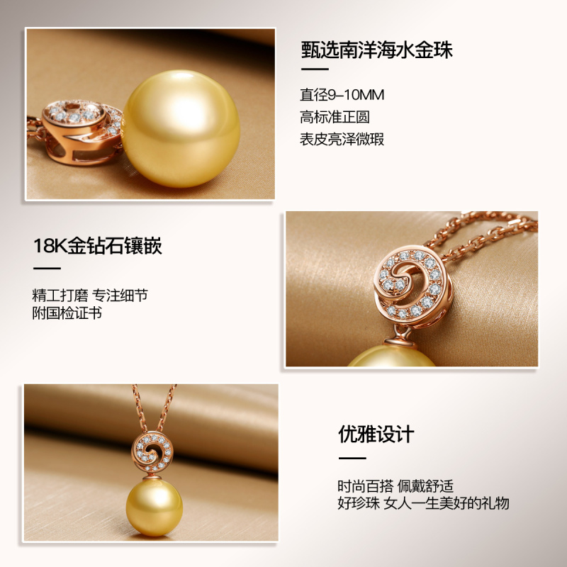 brir 佰色传情9-10mm正圆强光海水南洋金珍珠吊坠18K金钻石正品