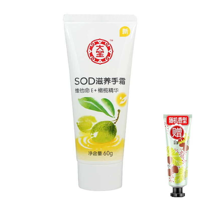 大宝 SOD蜜滋养护手霜 60g 60支/箱