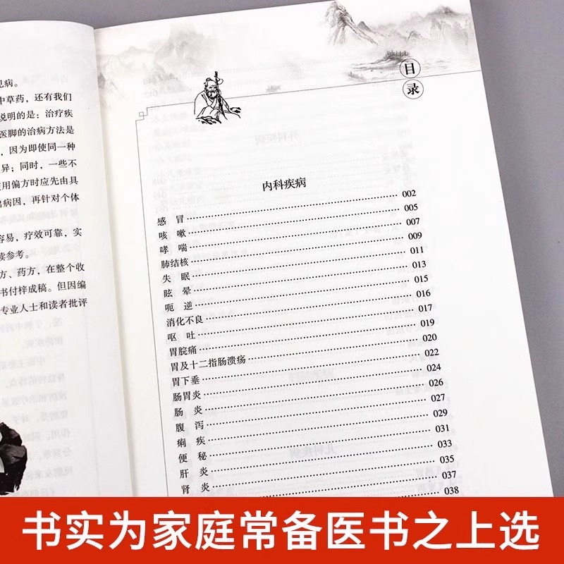[正版]全6册 民间奇效良方+千金方+土单方+ 民间祖传偏方+千金妙方+名老中医验方大全中医中药书籍精选传统医药典籍民