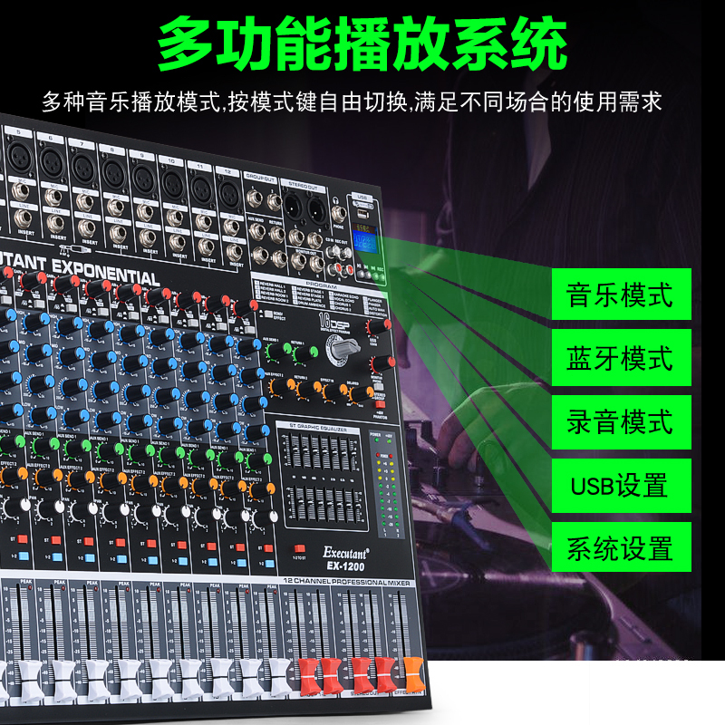 惠度(HuiDu)EX-2400专业工程调音台舞台会议婚庆演出带蓝牙USB数字混响调音台带效果均衡24路调音器高清大图