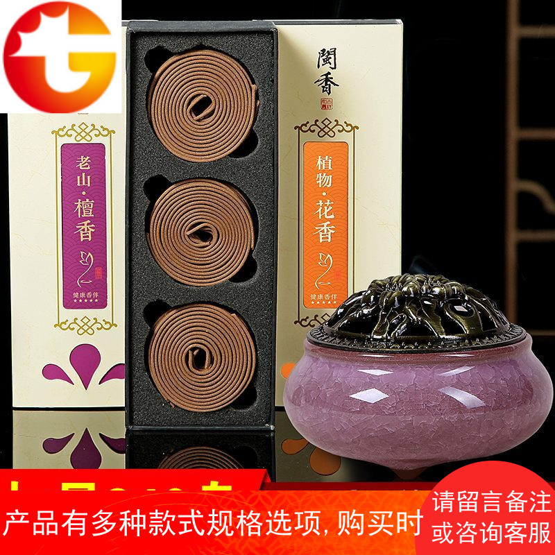 檀香蚊香盘香驱蚊净化空气家用室内安神沉香厕所除臭卫生间熏香薰