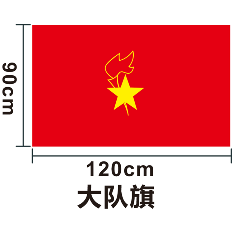 峰呈 FC-0115 少先队队旗 大队旗