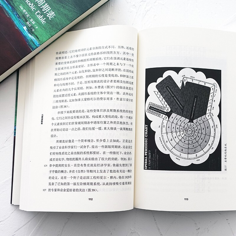 [正版]中法图 2022新 牛津通识读本 元素周期表 中英双语 电子结构 量子力学 元素基础知识 元素周期表编制历史 化高清大图