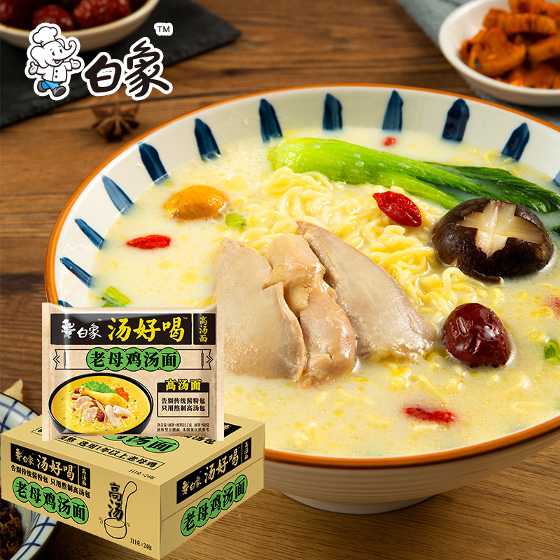 白象汤好喝方便面24包整箱辣牛肉老母鸡招牌猪骨速食泡面袋装整箱装