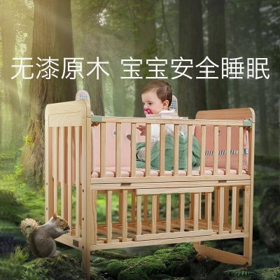 babycare婴儿床 宝宝实木拼接大床 多功能儿童床 新生儿蒙柯床 婴儿床 乔伊斯床-无漆款(需配100*56床垫)