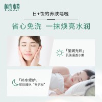 相宜本草光彩立现睡眠面膜白茶款135g 补水保湿滋润肌肤提亮肤色