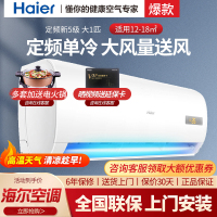 海尔（Haier）1匹P单冷壁挂式节能定速挂机家用卧室空调KF-26GW/20MCA75