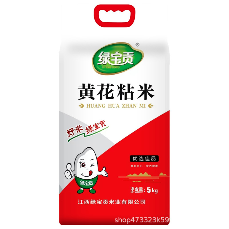 绿宝贡 优质黄花粘新鲜煮饭软糯长粒香南方大米10斤