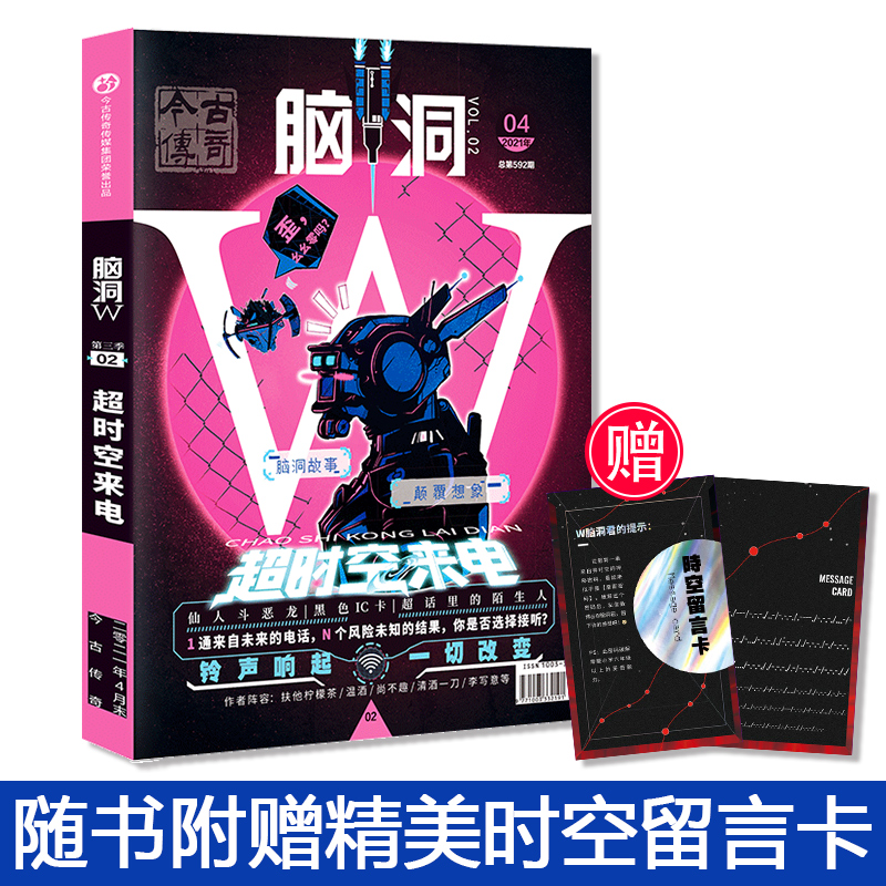 脑洞w第三季01逢考必过 [正版]可选脑洞w系列书全套第一季123456789-20第二季12345第三季1234567高清大图