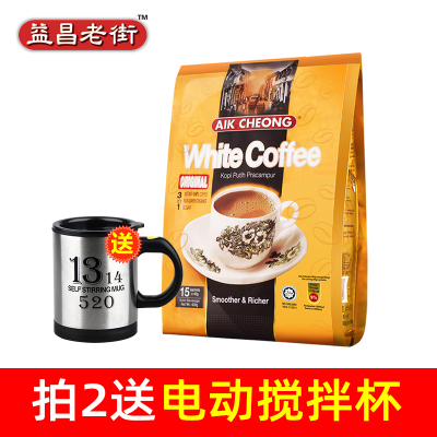 马来西亚原装进口益昌老街原味三合一速溶白咖啡600g袋装
