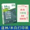 80g100克a4打印纸米黄护眼道林纸打印资料办公用纸书籍教辅复印纸
